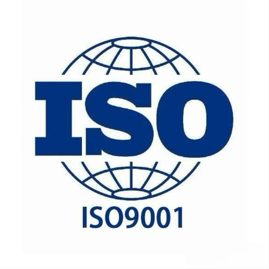 ISO9001认证